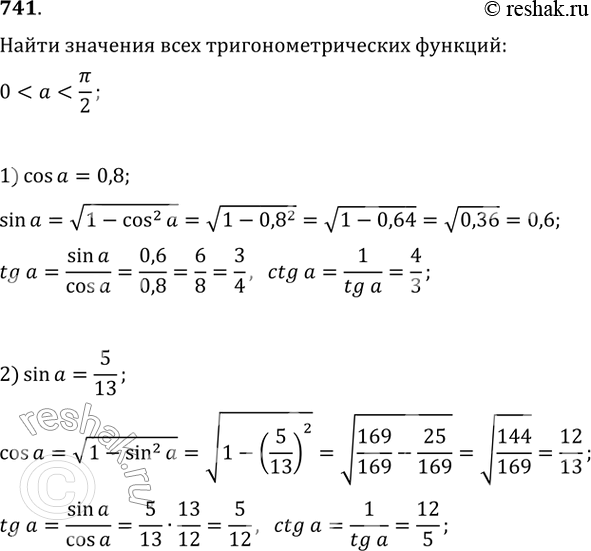 Решение 