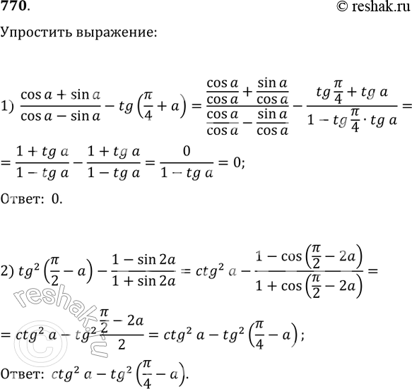 Решение