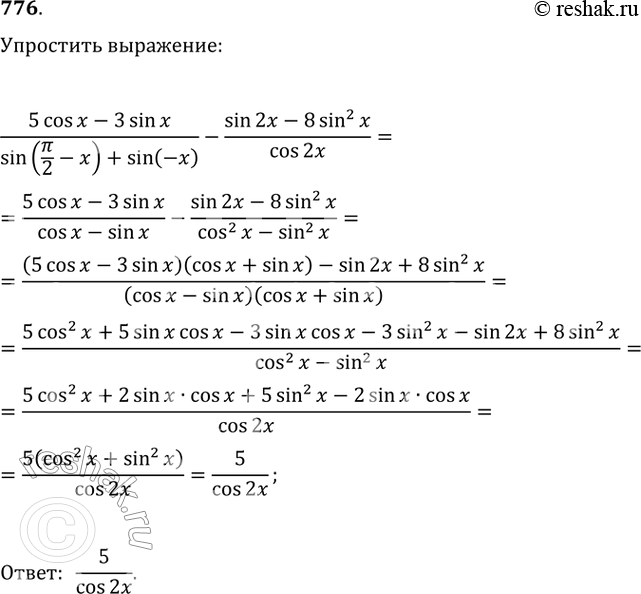 Решение