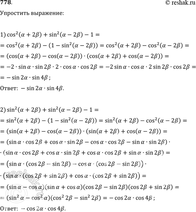 Решение