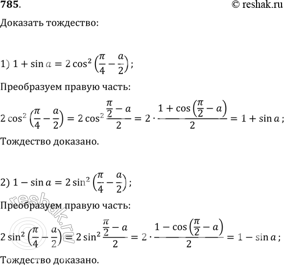 Решение 