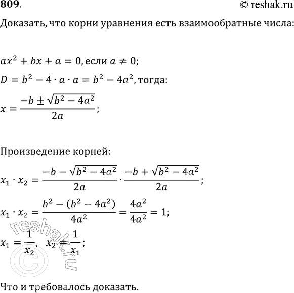 Решение 