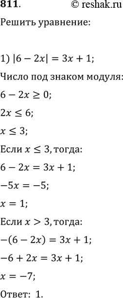 Решение