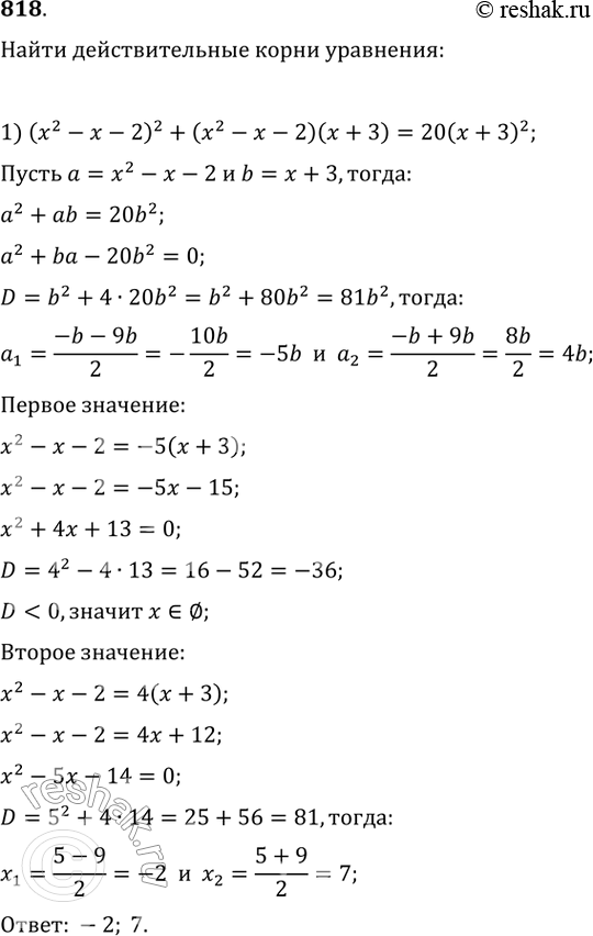 Решение 