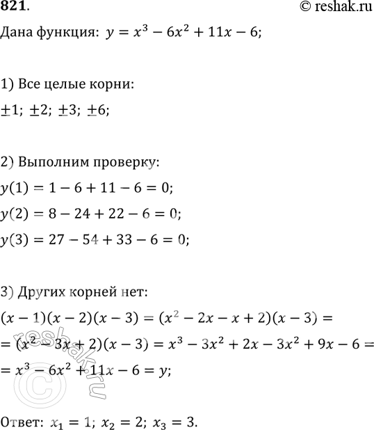 Решение