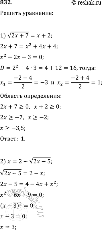Решение