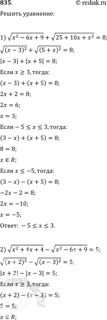Решение