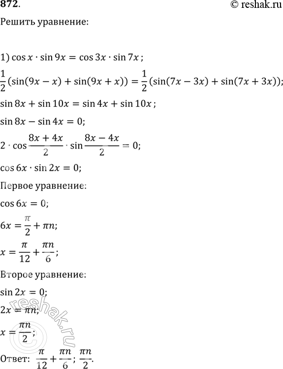 Решение 