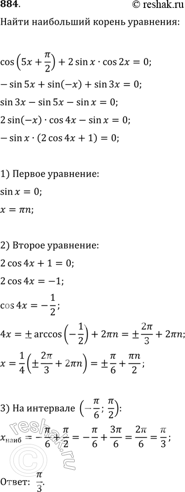 Решение 