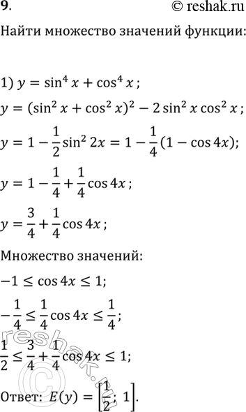 Решение