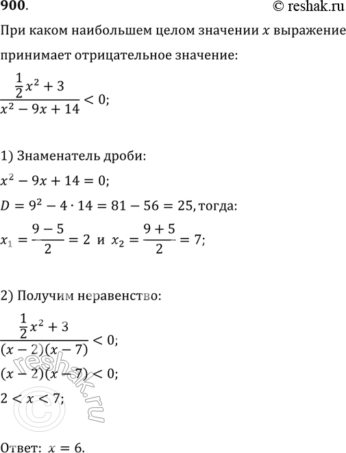 Решение 