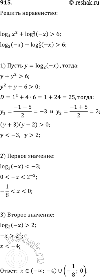 Решение