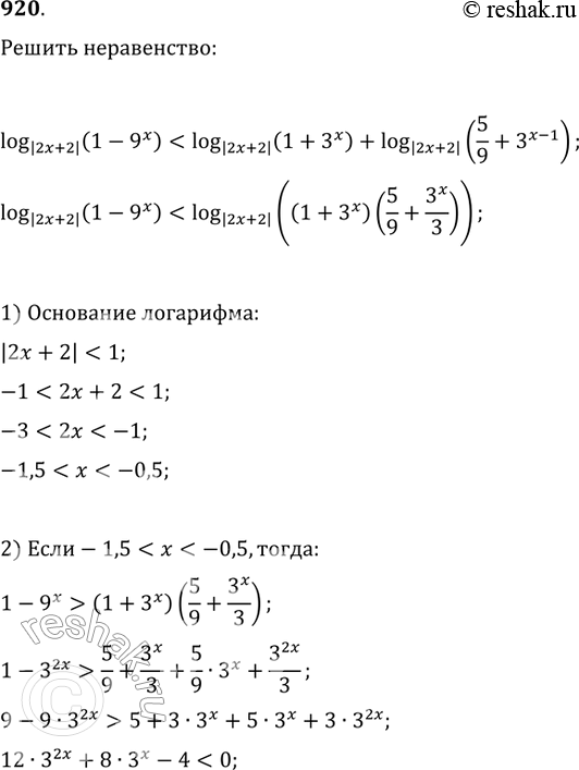 Решение