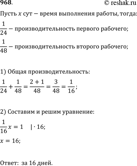 Решение