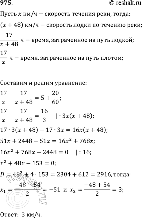 Решение