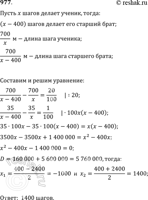 Решение