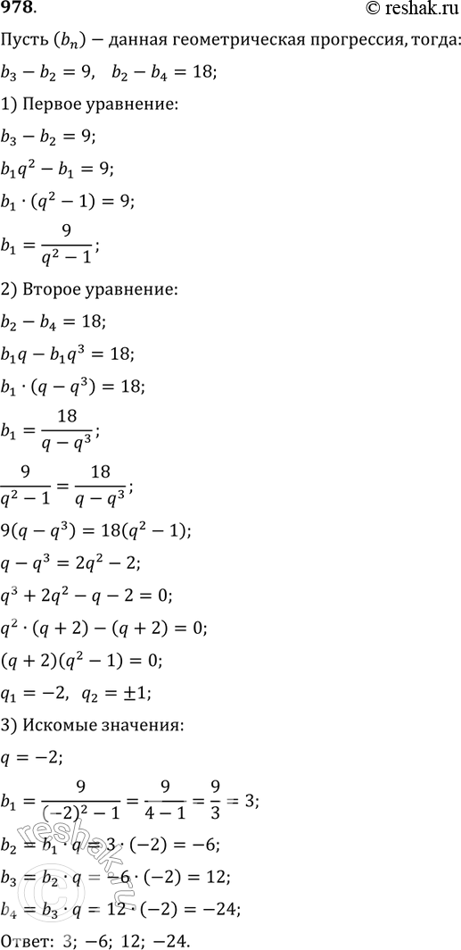 Решение