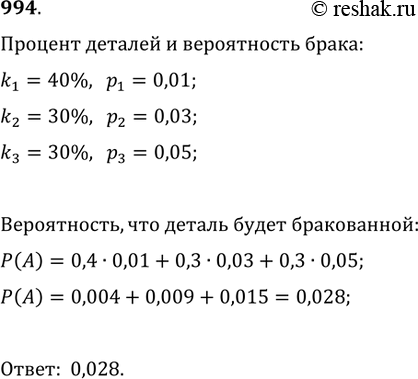 Решение