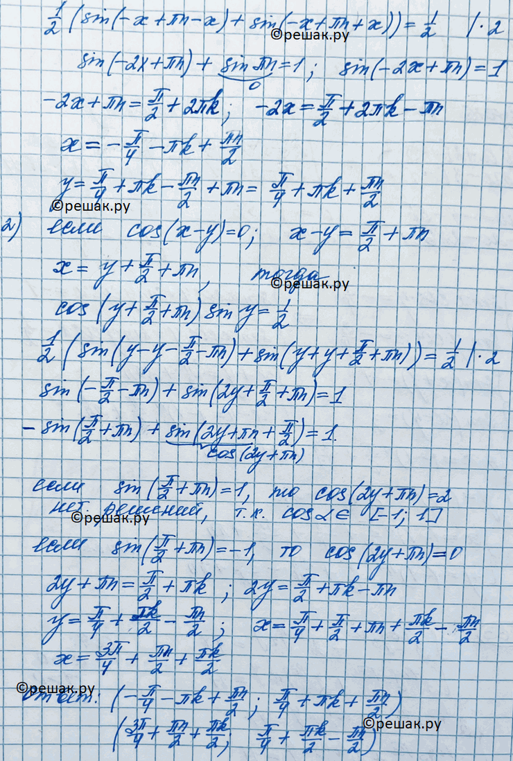 Решение