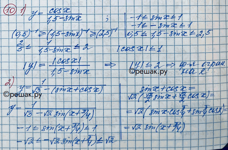 Решение