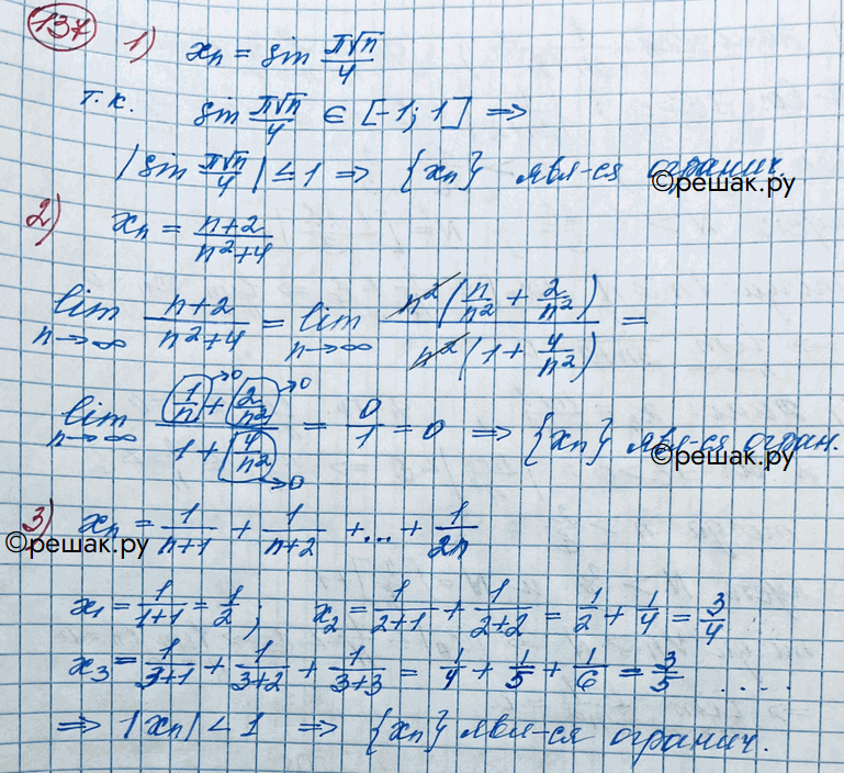 Решение
