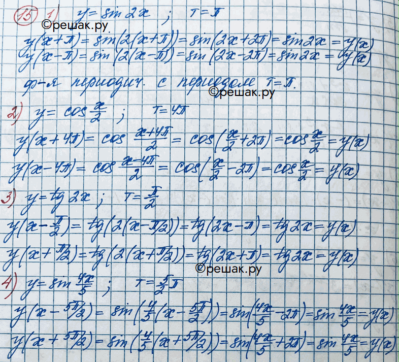 Решение