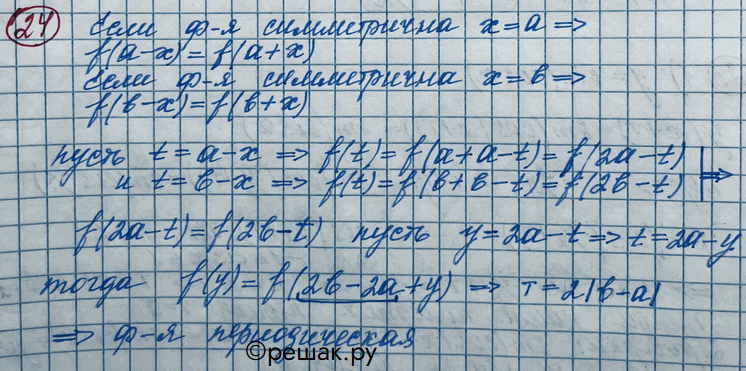 Решение