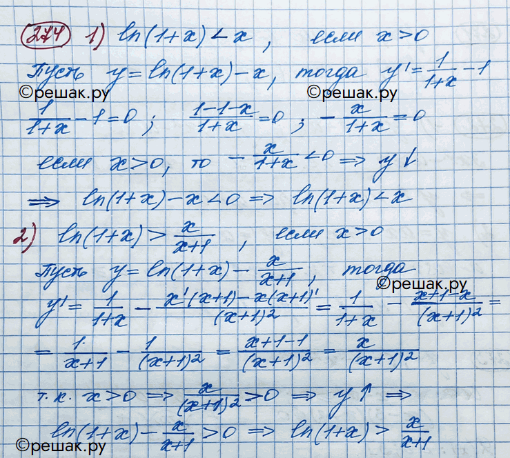 Решение
