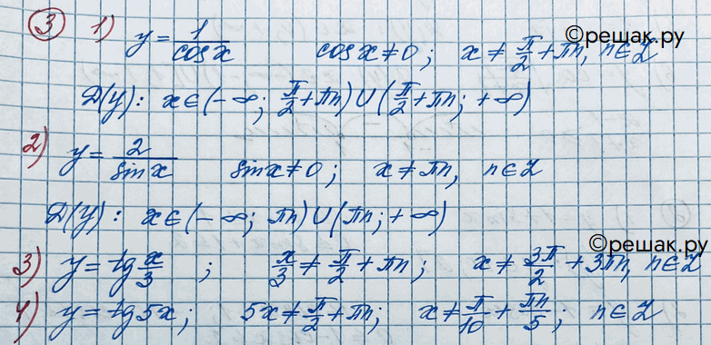 Решение