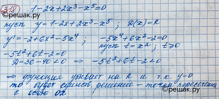 Решение 