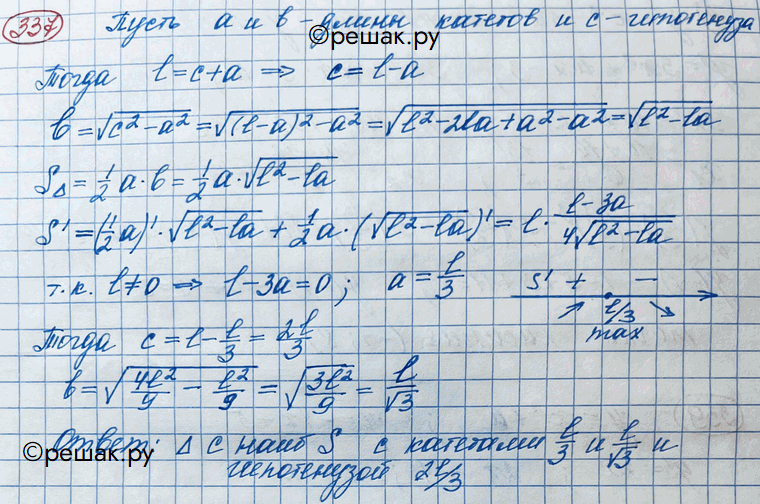 Решение 