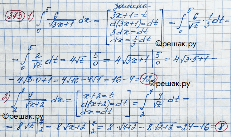 Решение