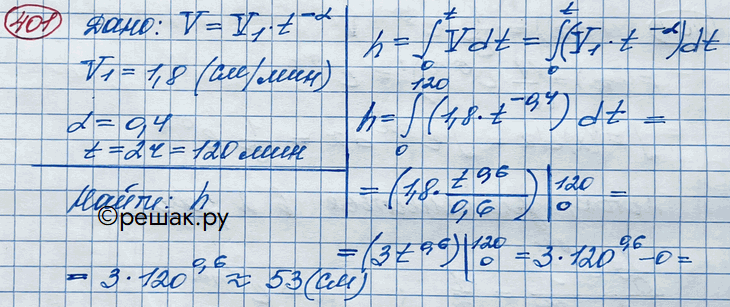 Решение