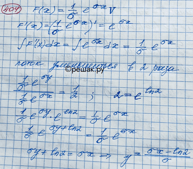 Решение