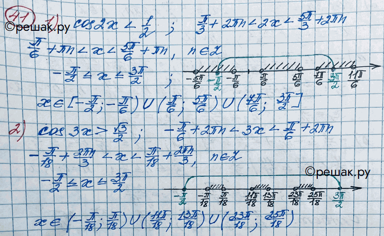 Решение