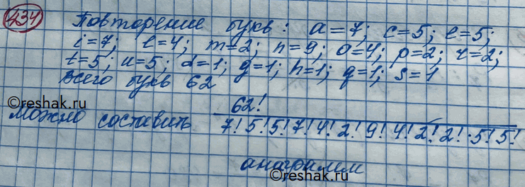 Решение