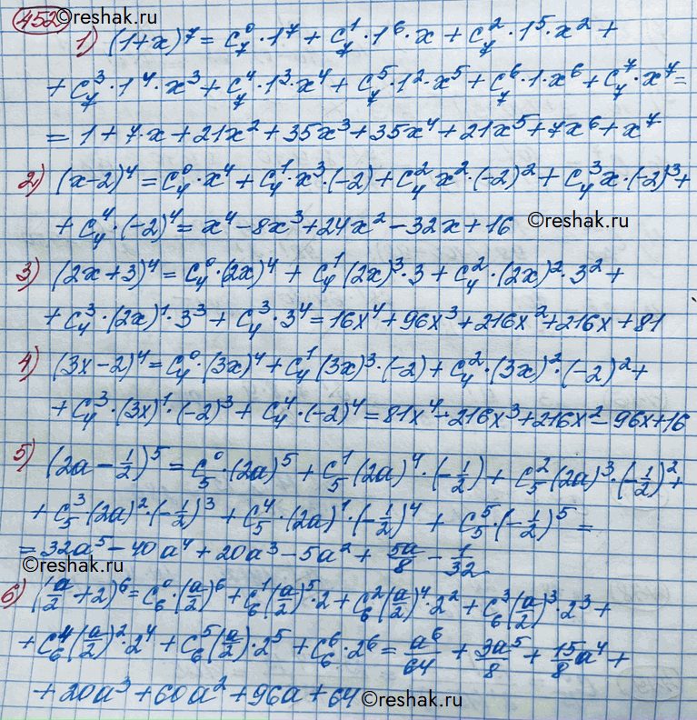 Решение