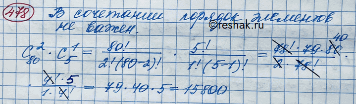 Решение
