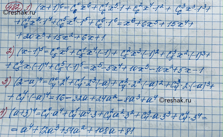 Решение