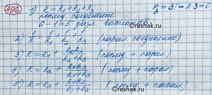 Решение 