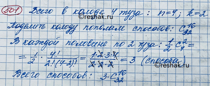 Решение