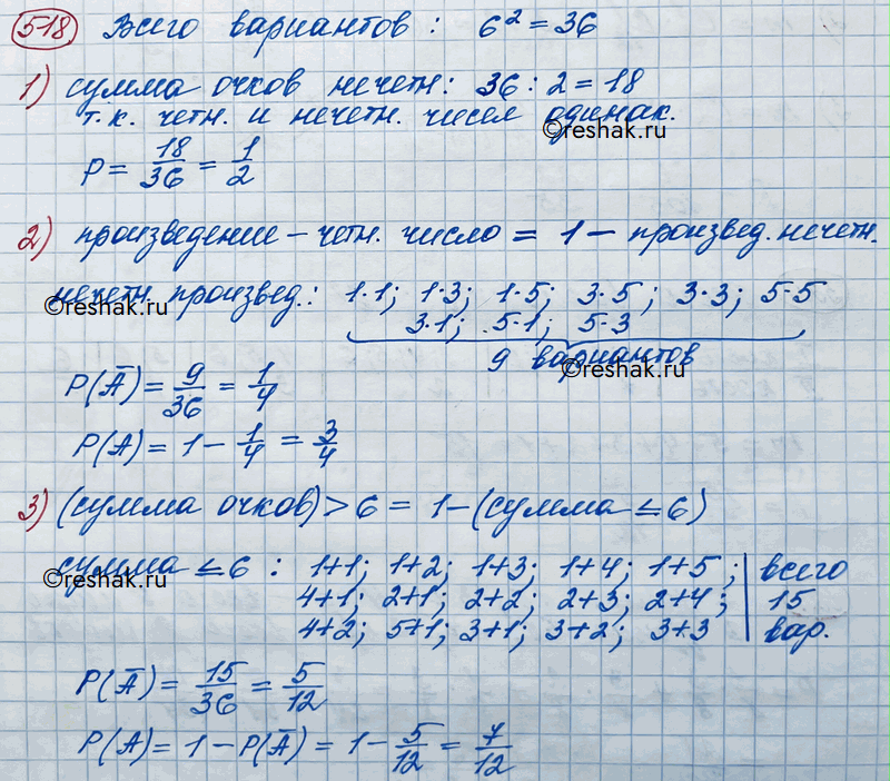 Решение