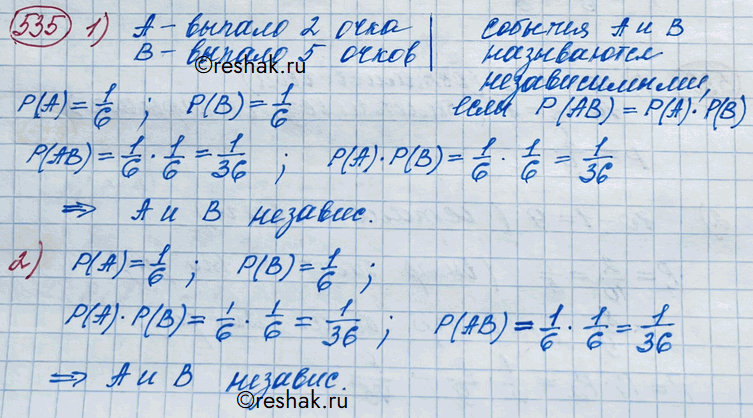 Решение