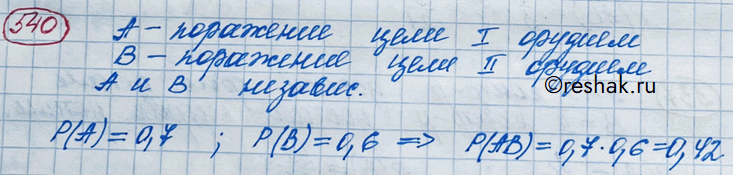 Решение