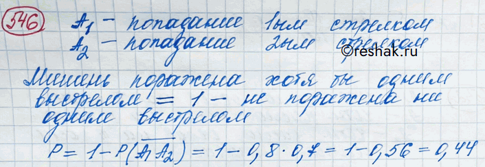 Решение