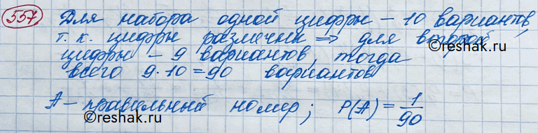Решение 