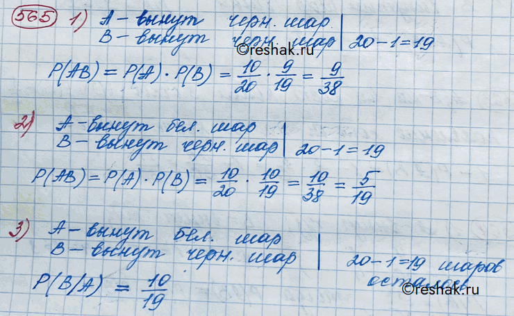 Решение