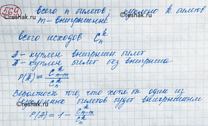 Решение