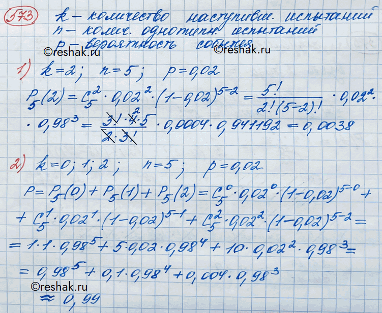 Решение