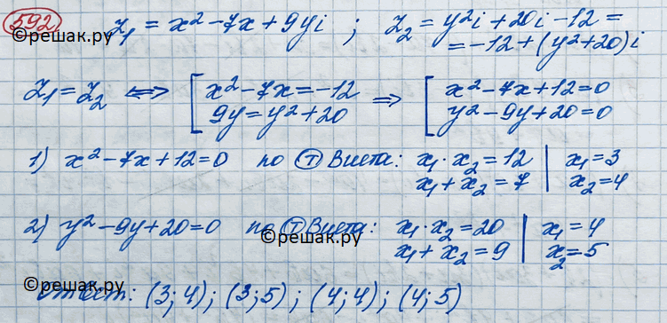 Решение